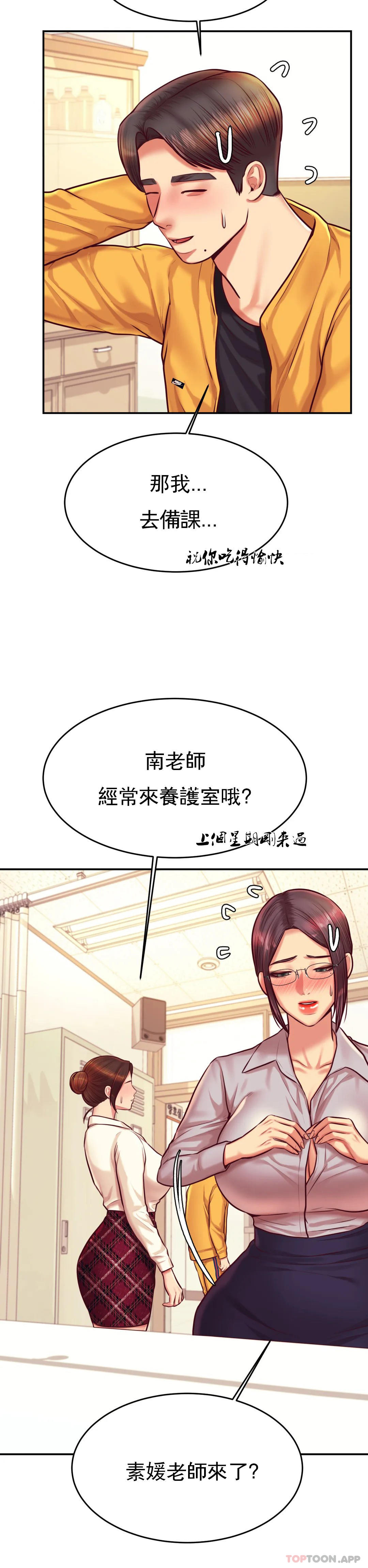 8P - 辅导老师