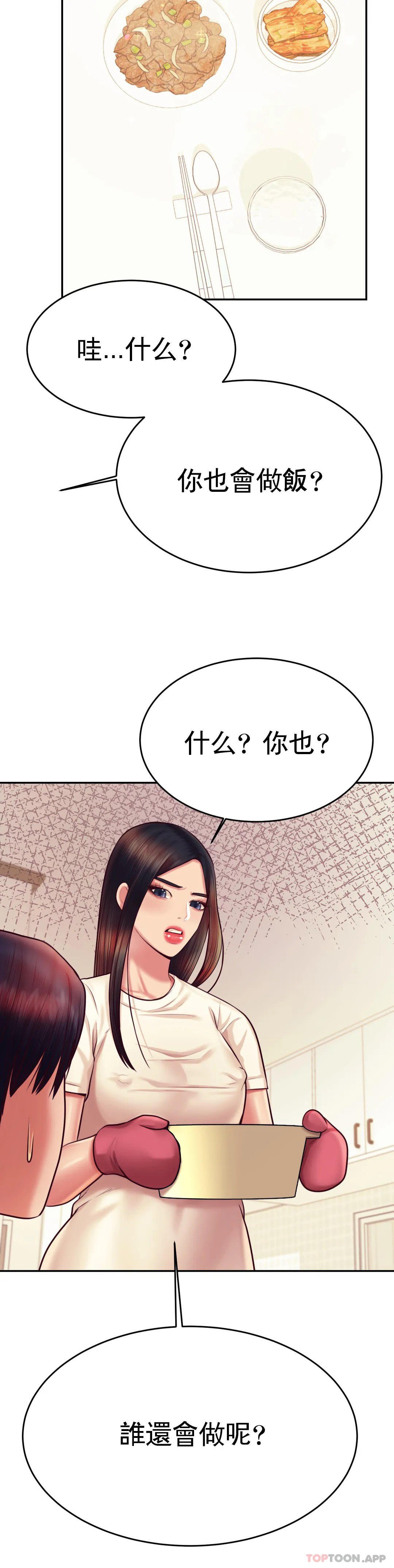 11P - 辅导老师
