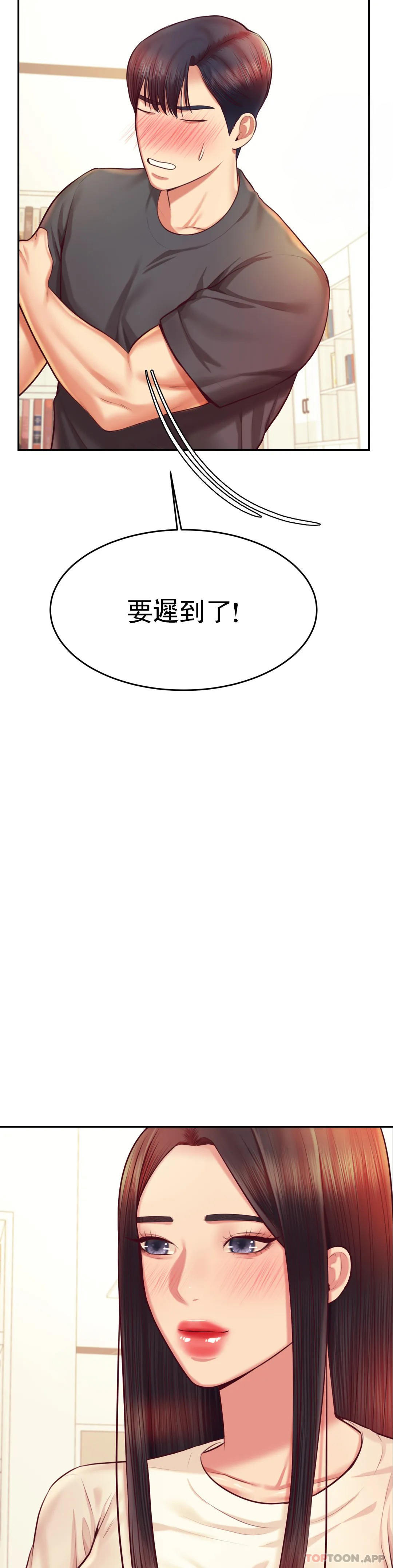 19P - 辅导老师