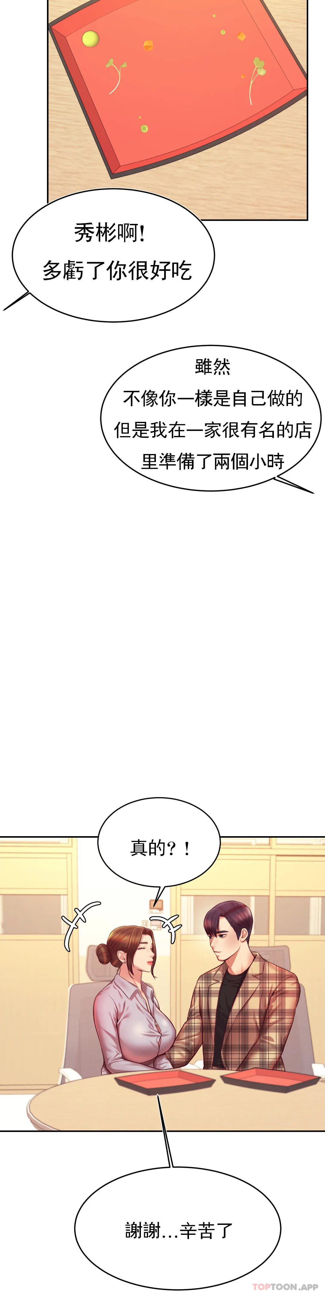 29P - 辅导老师