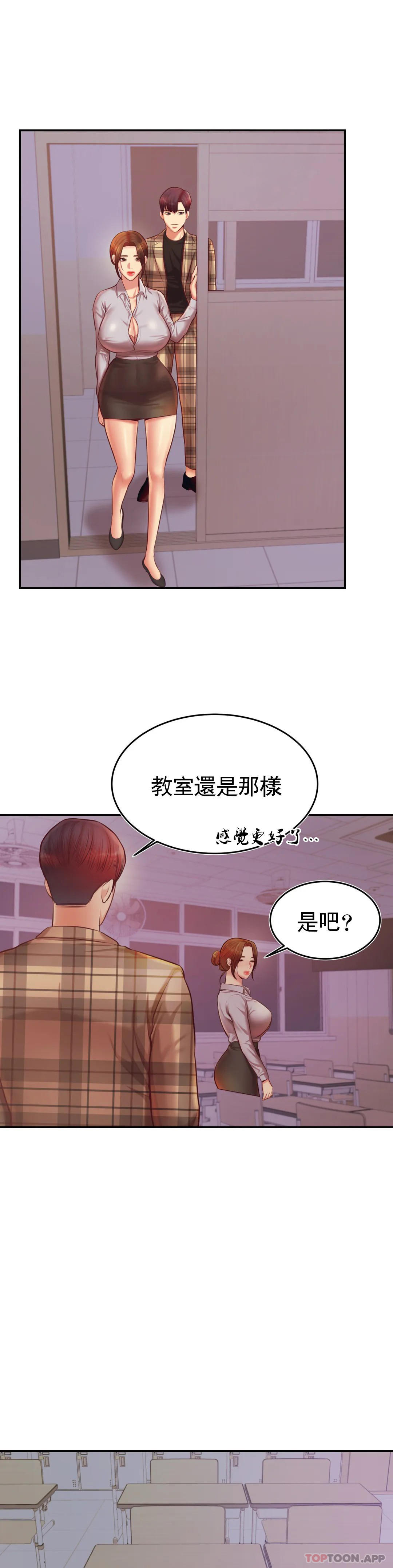 34P - 辅导老师