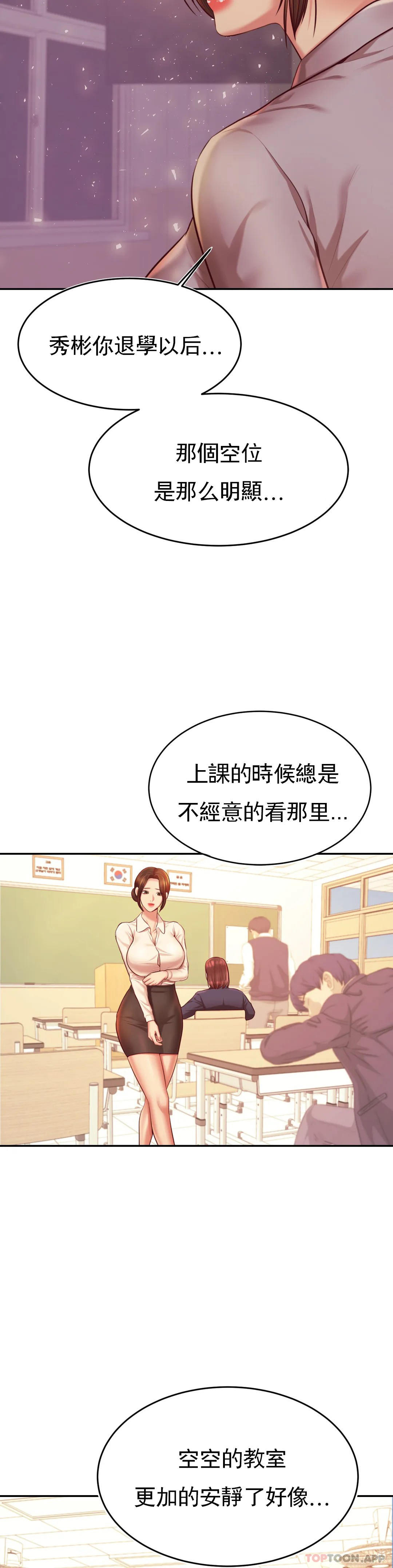 36P - 辅导老师