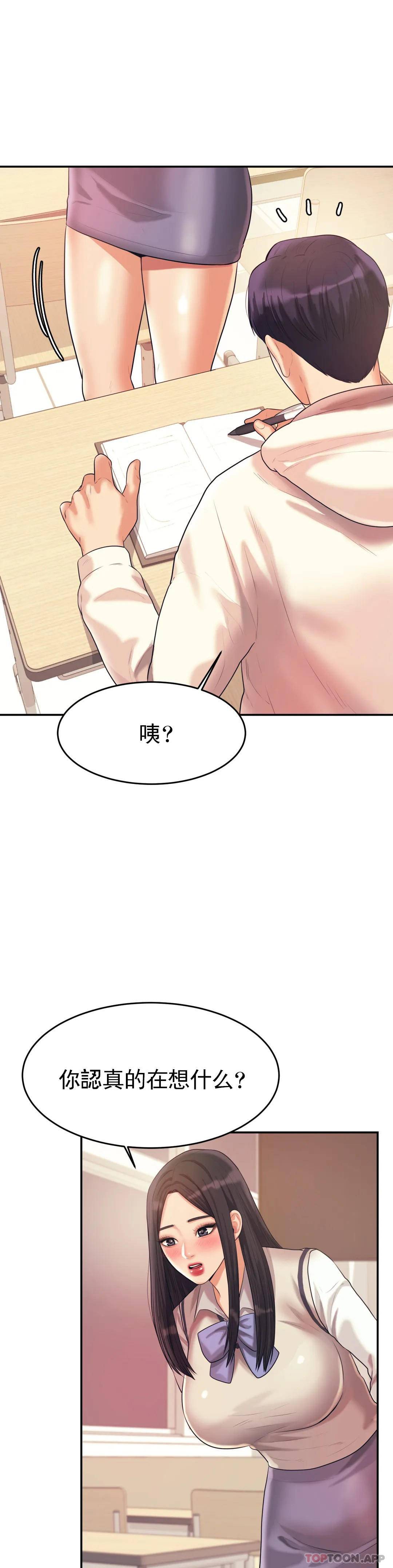 18P - 辅导老师