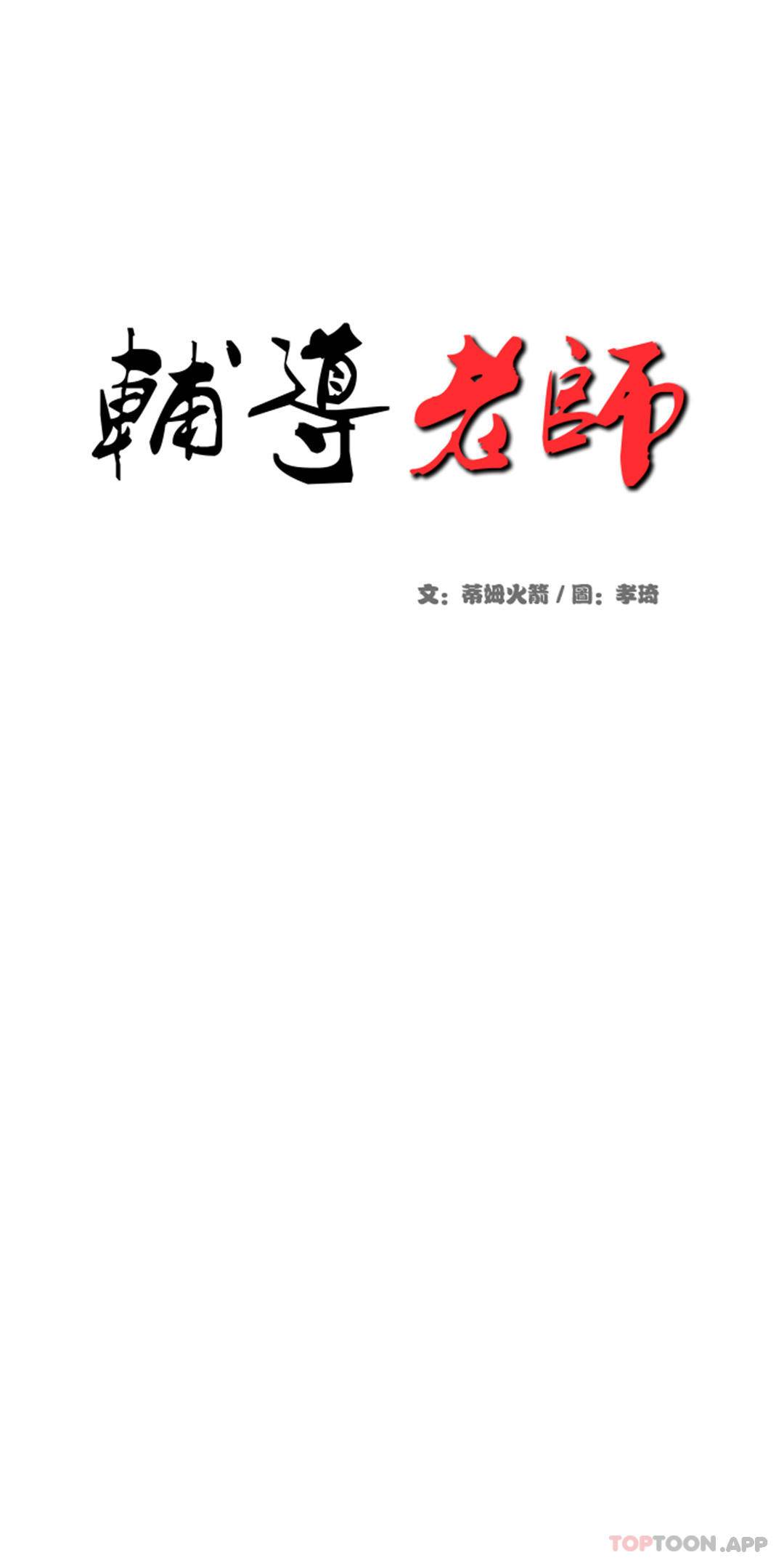 5P - 辅导老师
