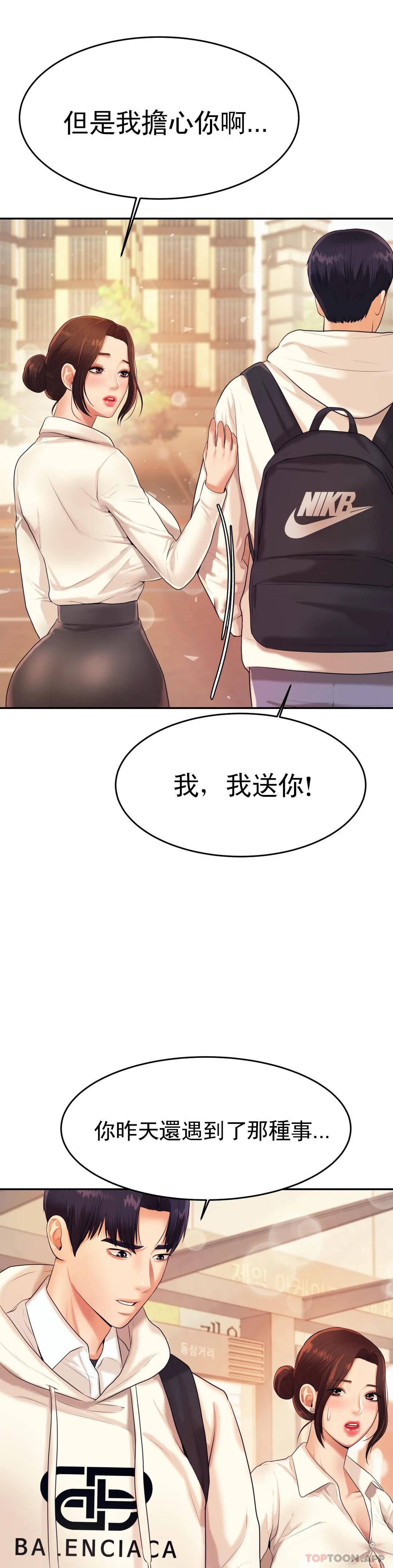 22P - 辅导老师