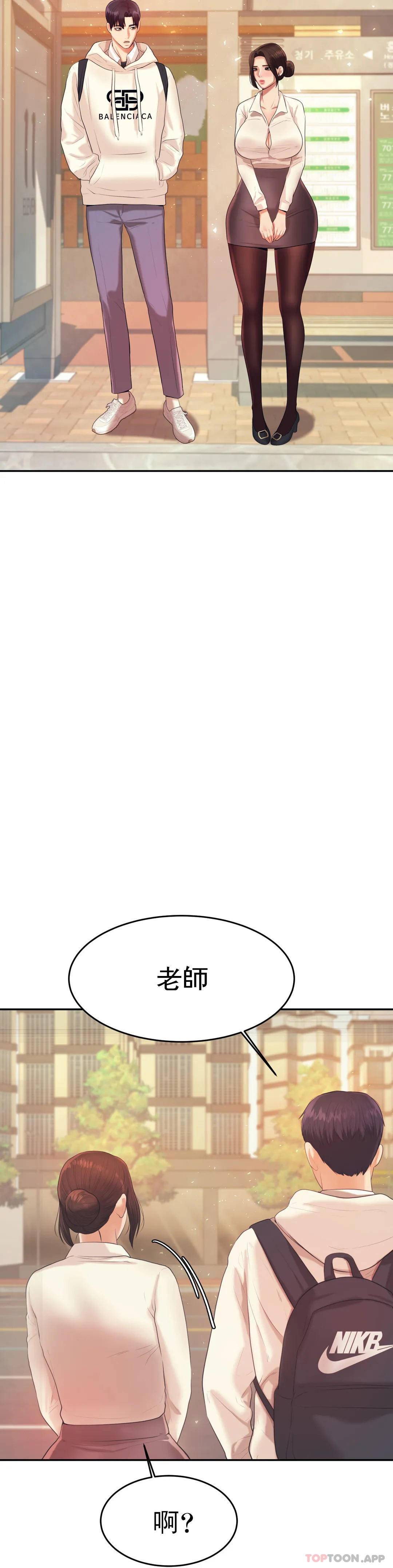 26P - 辅导老师