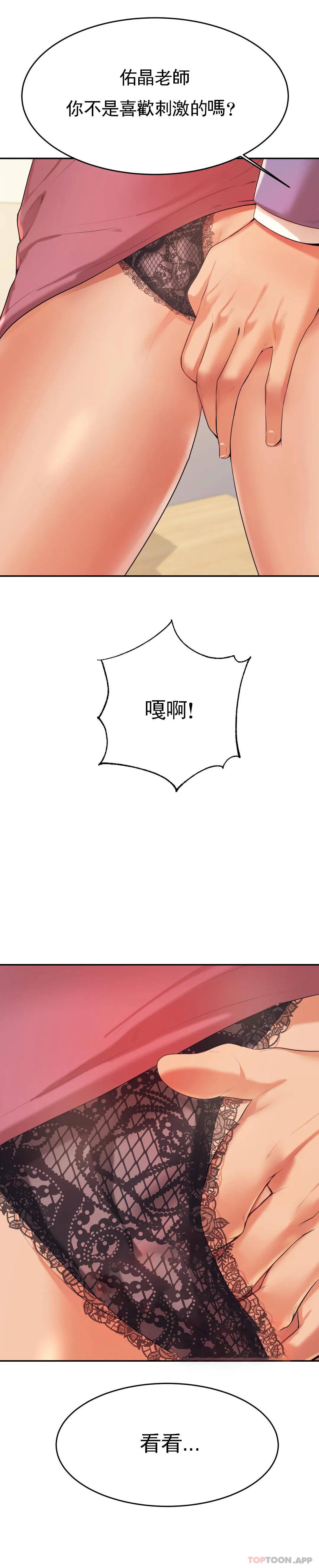 29P - 辅导老师