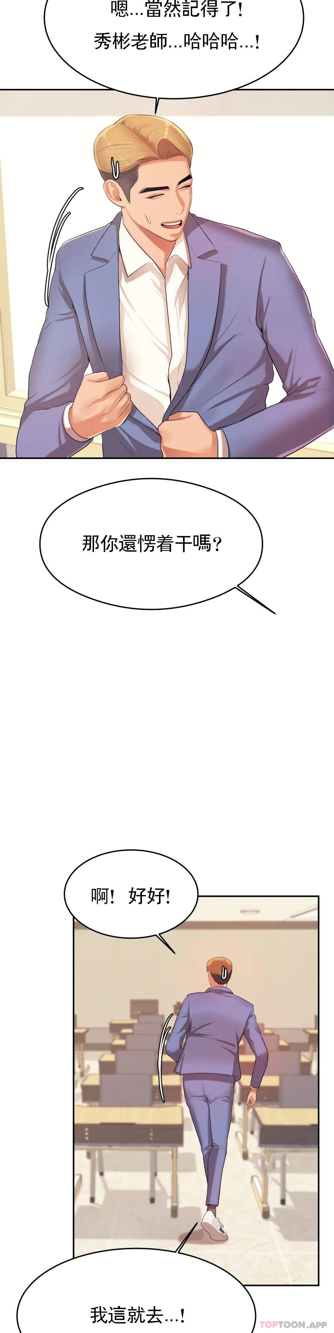 43P - 辅导老师