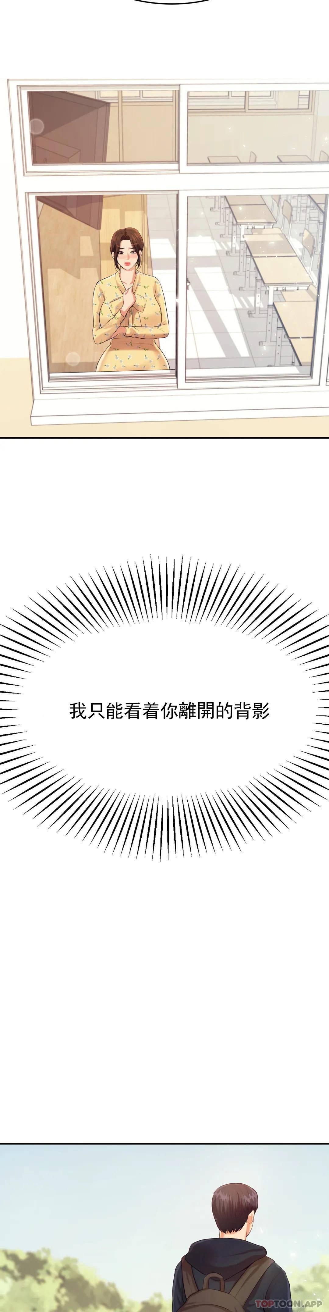 8P - 辅导老师