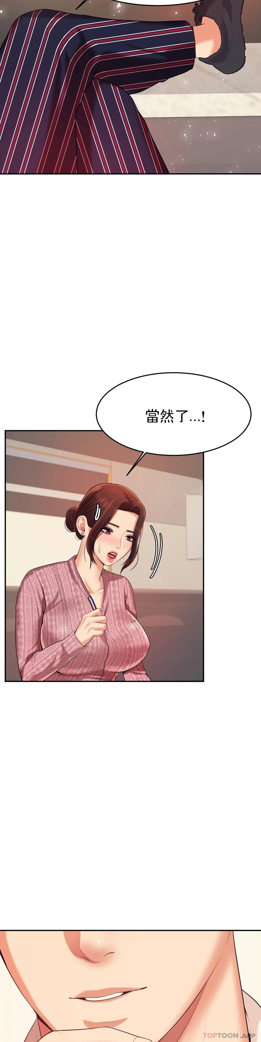 25P - 辅导老师