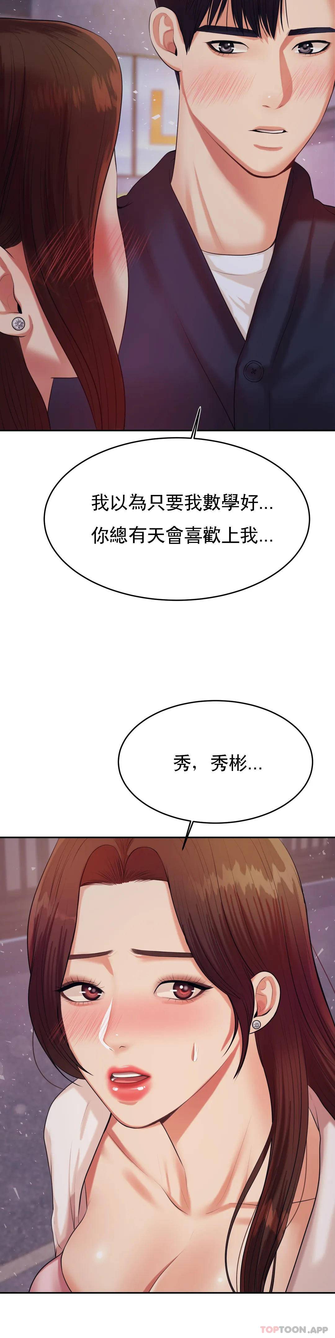 55P - 辅导老师