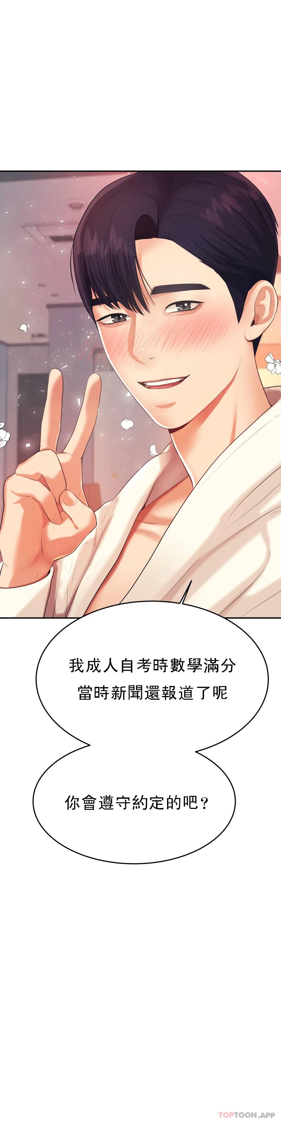 24P - 辅导老师