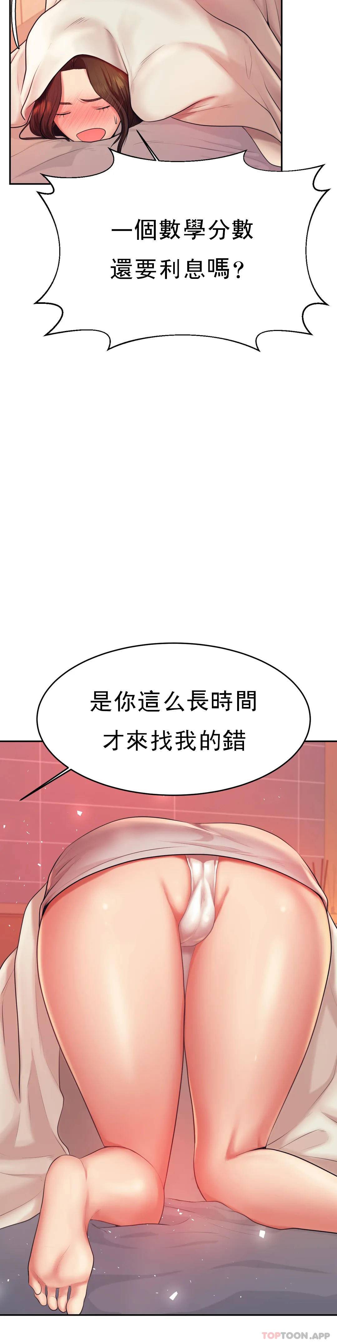 33P - 辅导老师