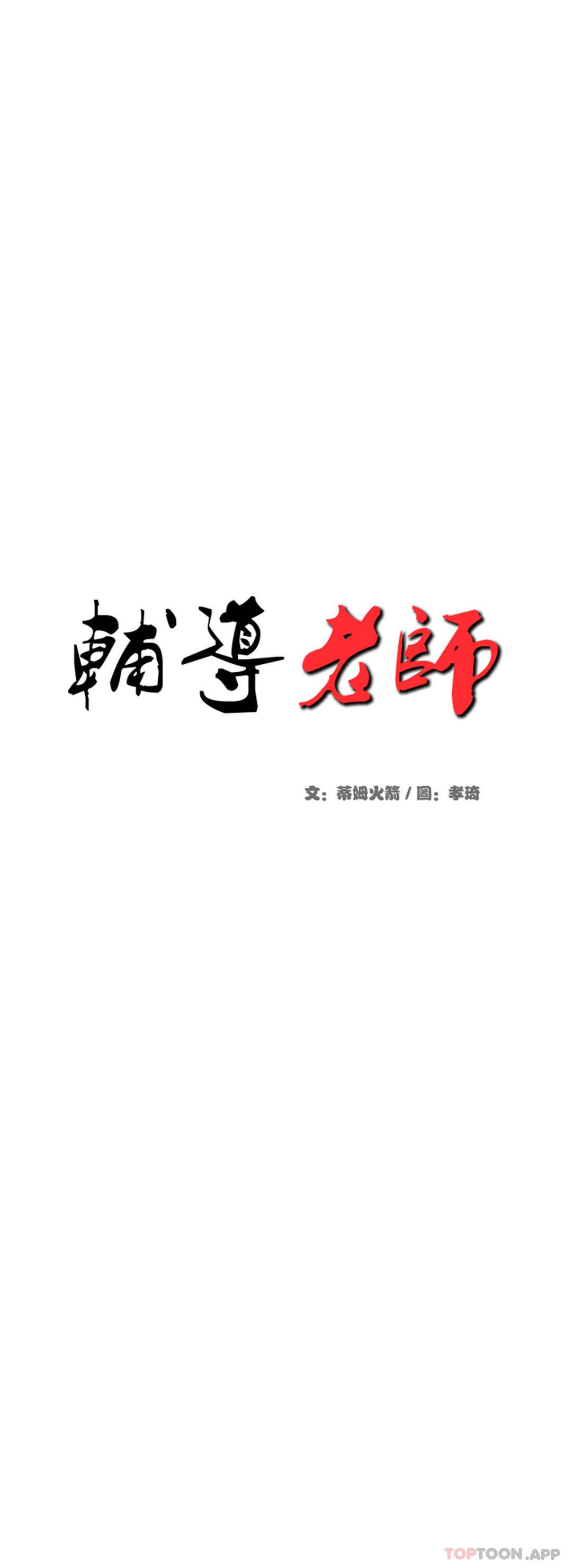 6P - 辅导老师