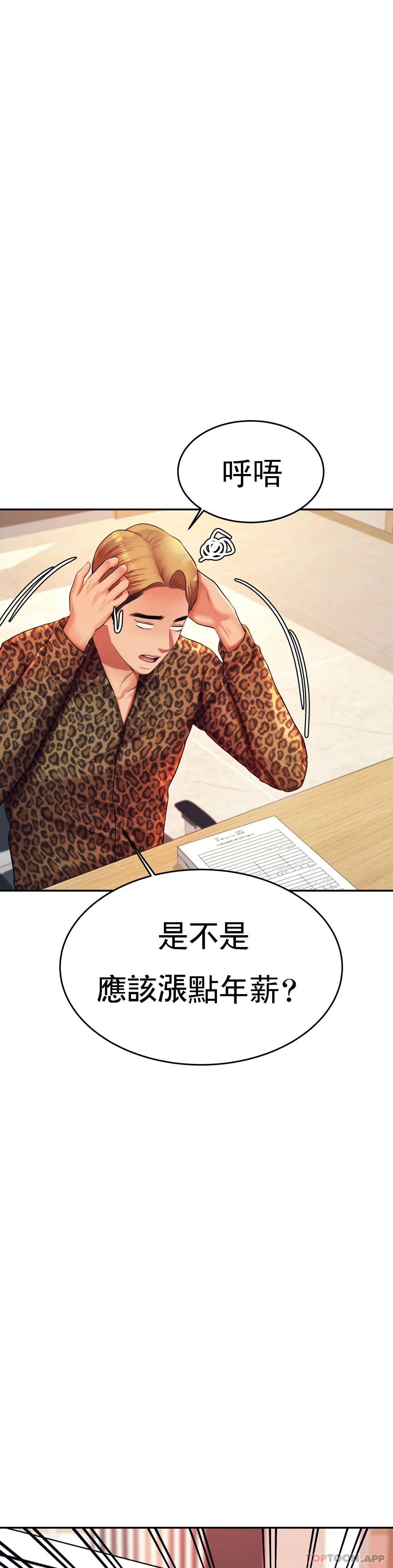42P - 辅导老师