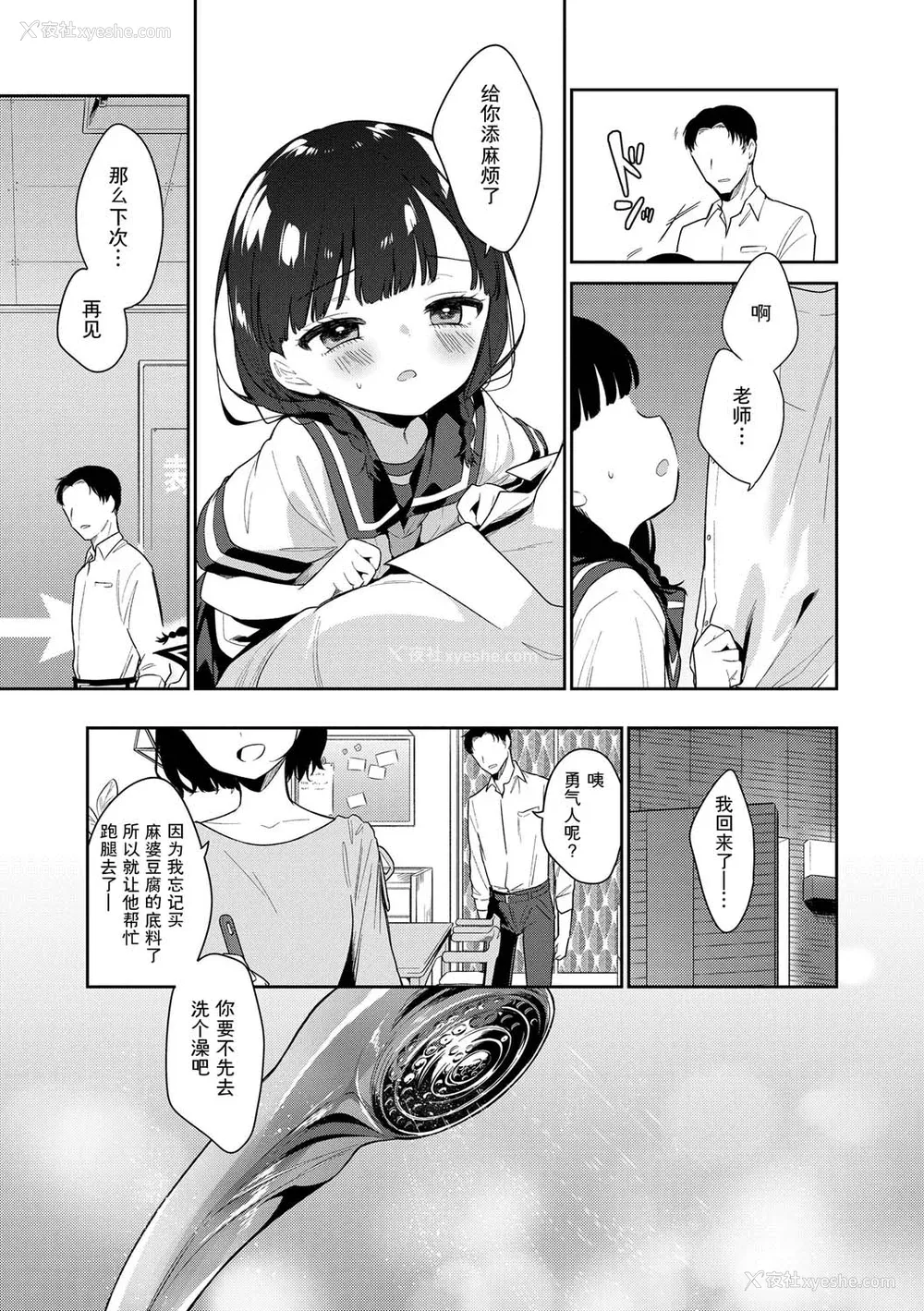 103P - [野际かえで] おもちゃの人生 [无修正] [sky110036汉化] [DL版]