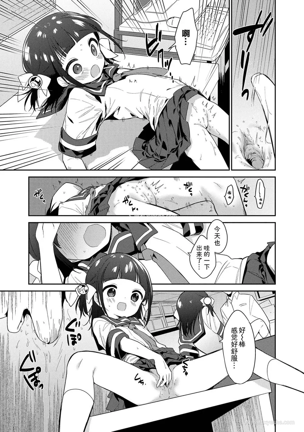 107P - [野际かえで] おもちゃの人生 [无修正] [sky110036汉化] [DL版]