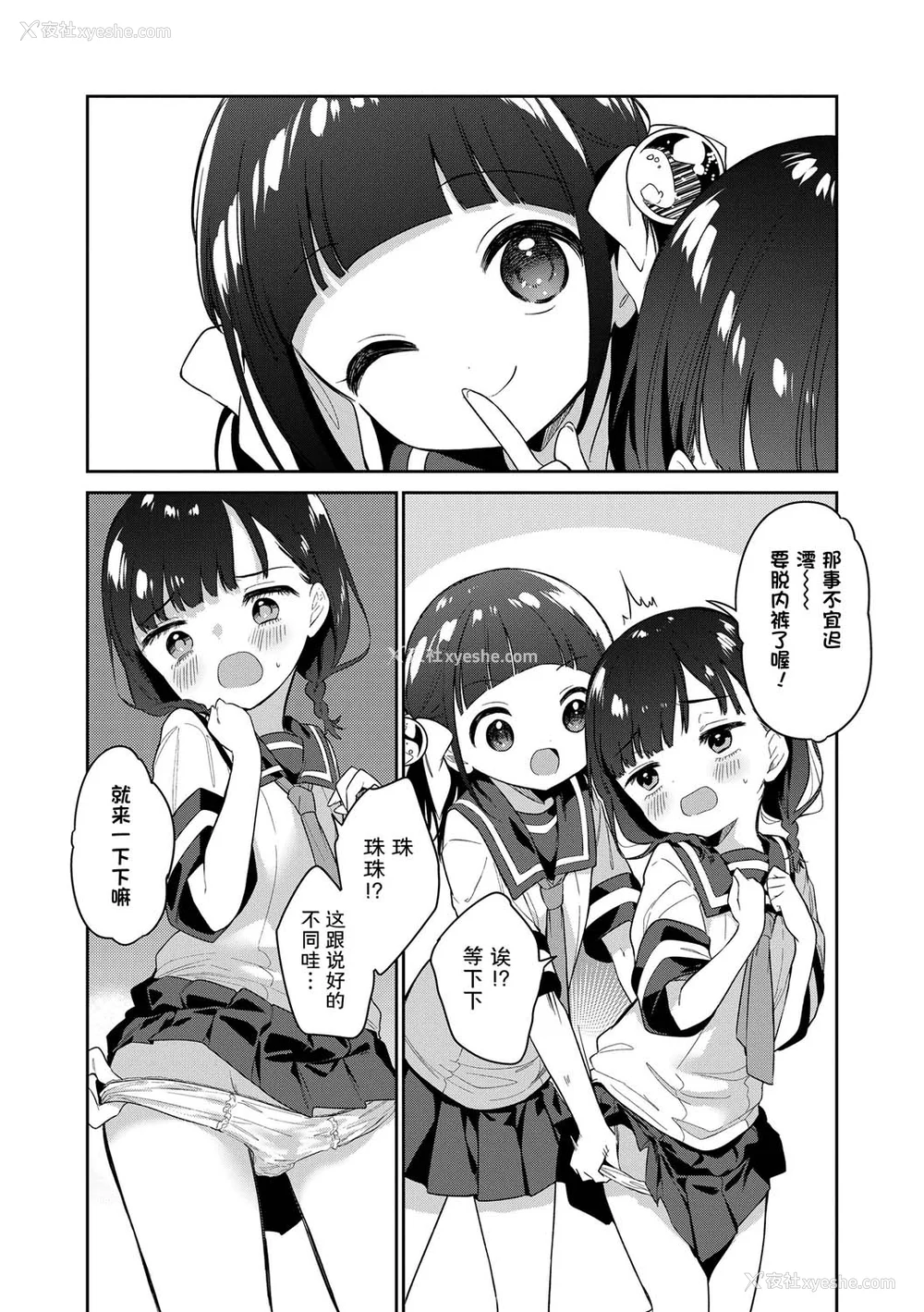 116P - [野际かえで] おもちゃの人生 [无修正] [sky110036汉化] [DL版]