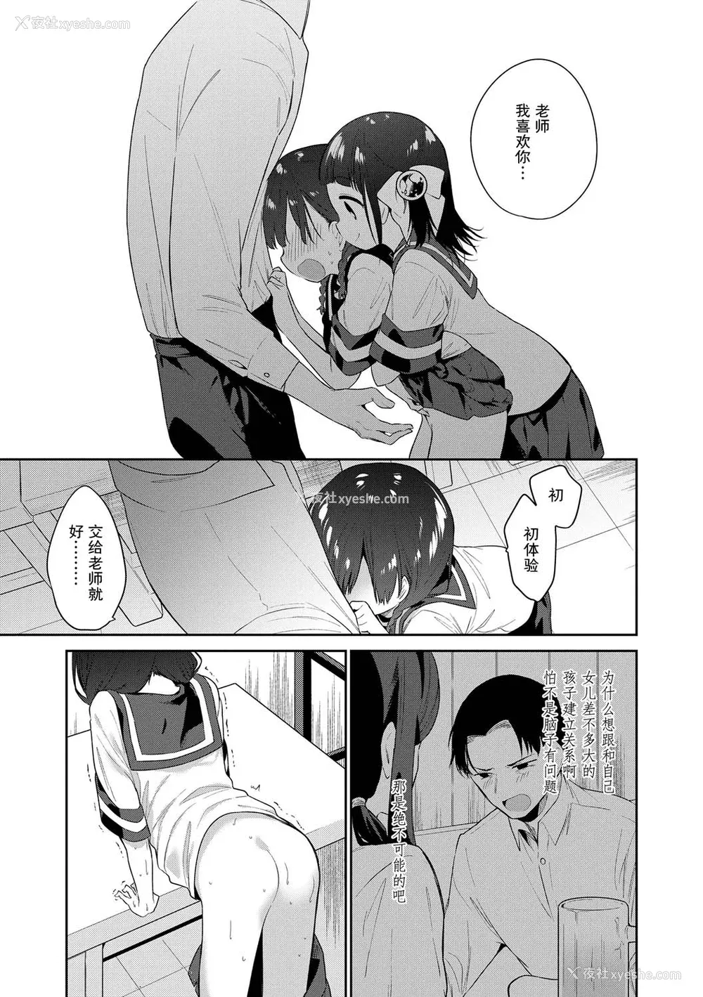 119P - [野际かえで] おもちゃの人生 [无修正] [sky110036汉化] [DL版]