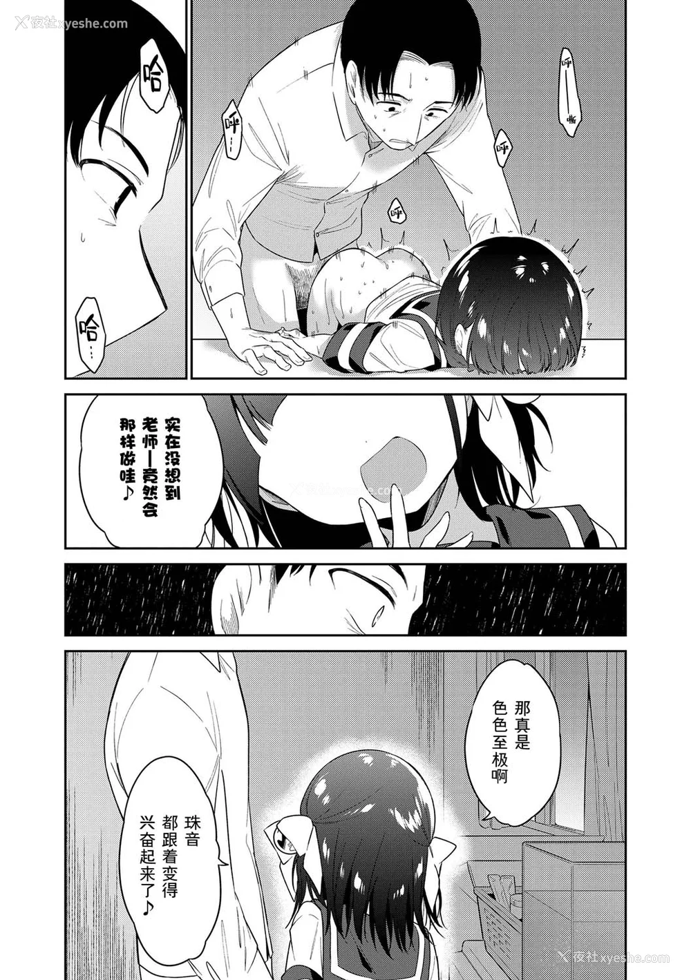 125P - [野际かえで] おもちゃの人生 [无修正] [sky110036汉化] [DL版]