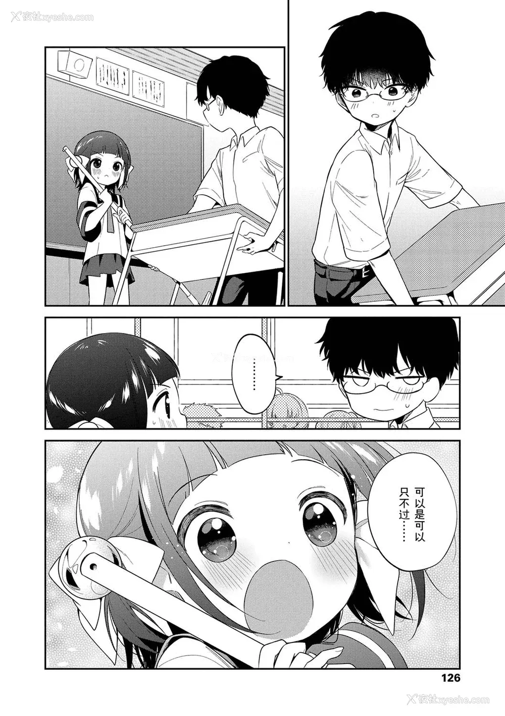 128P - [野际かえで] おもちゃの人生 [无修正] [sky110036汉化] [DL版]