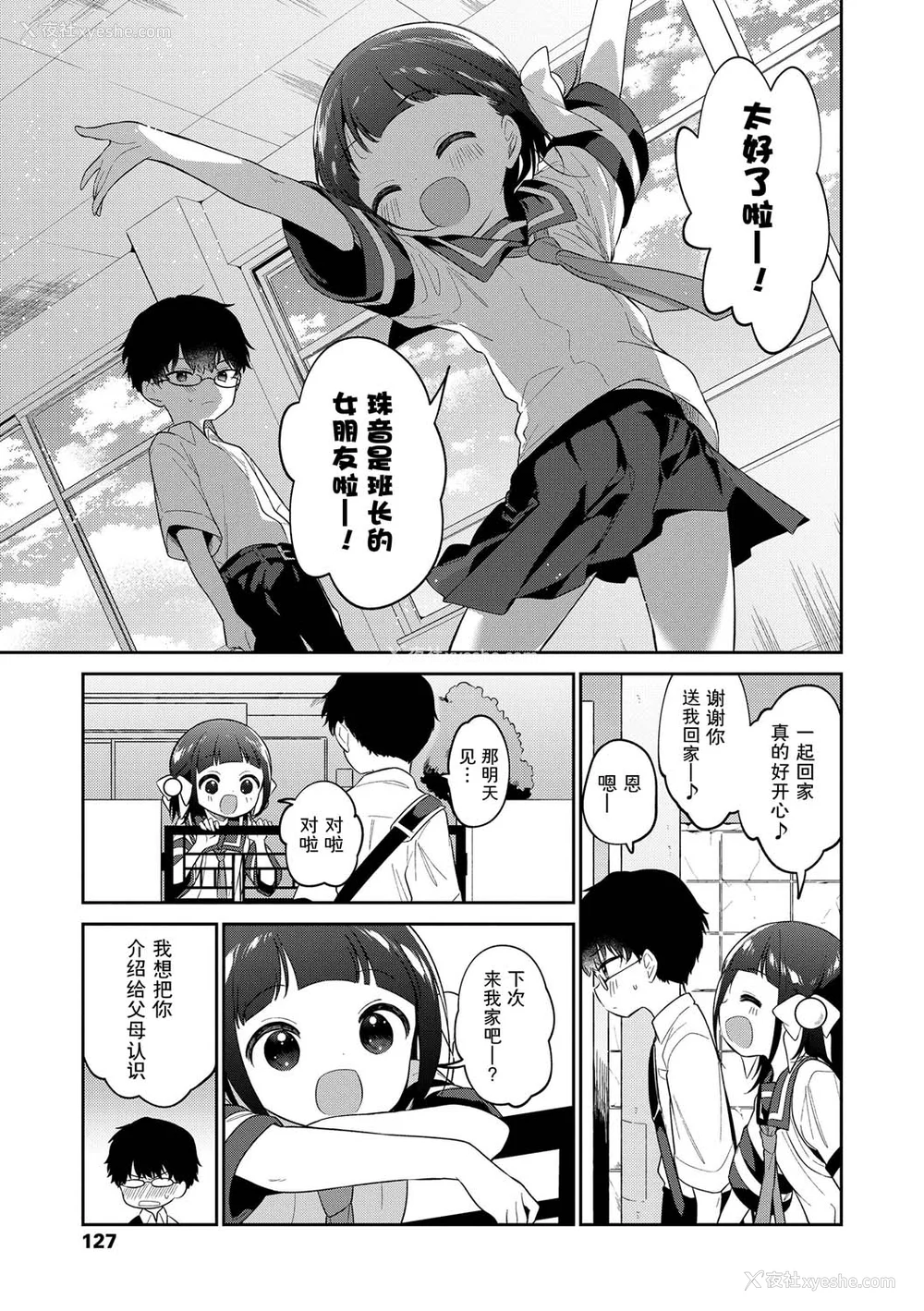 129P - [野际かえで] おもちゃの人生 [无修正] [sky110036汉化] [DL版]