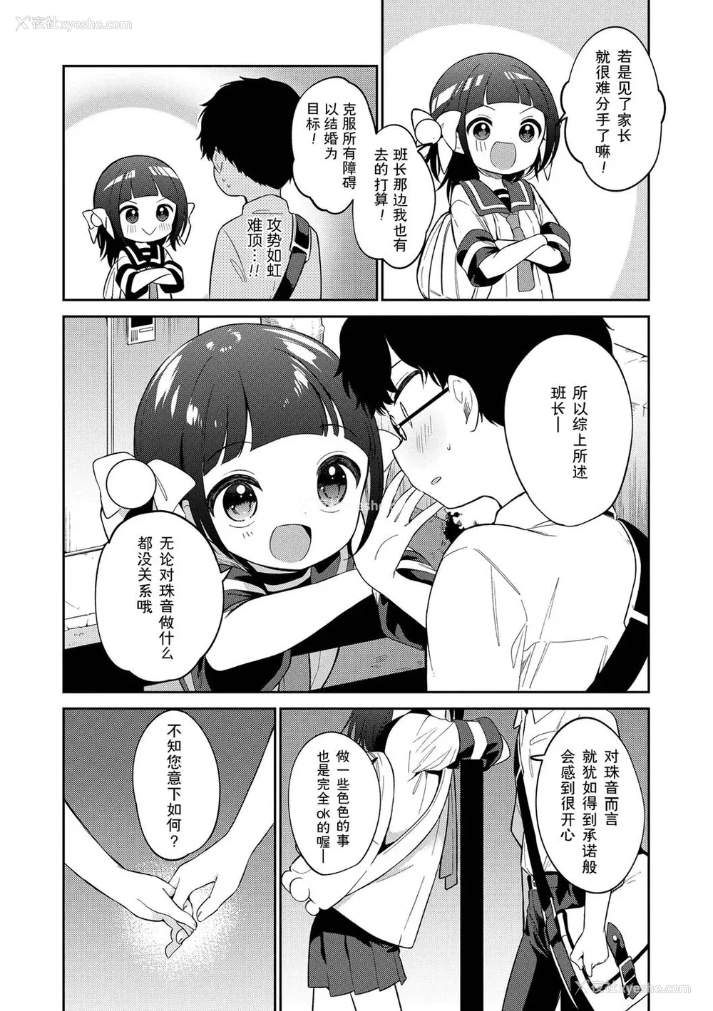 130P - [野际かえで] おもちゃの人生 [无修正] [sky110036汉化] [DL版]