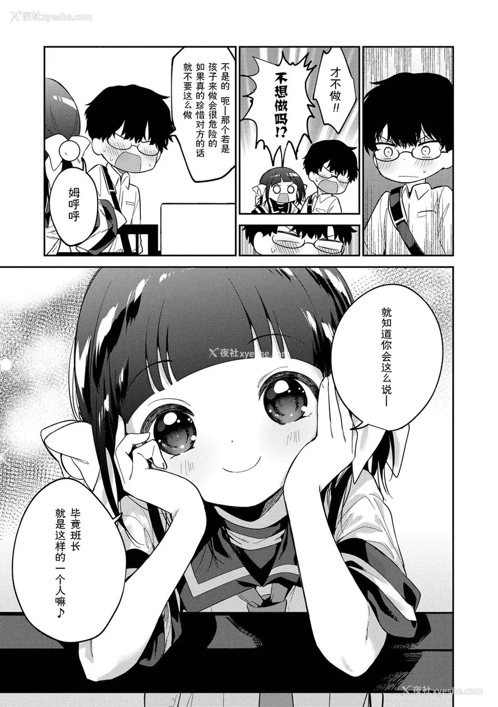131P - [野际かえで] おもちゃの人生 [无修正] [sky110036汉化] [DL版]
