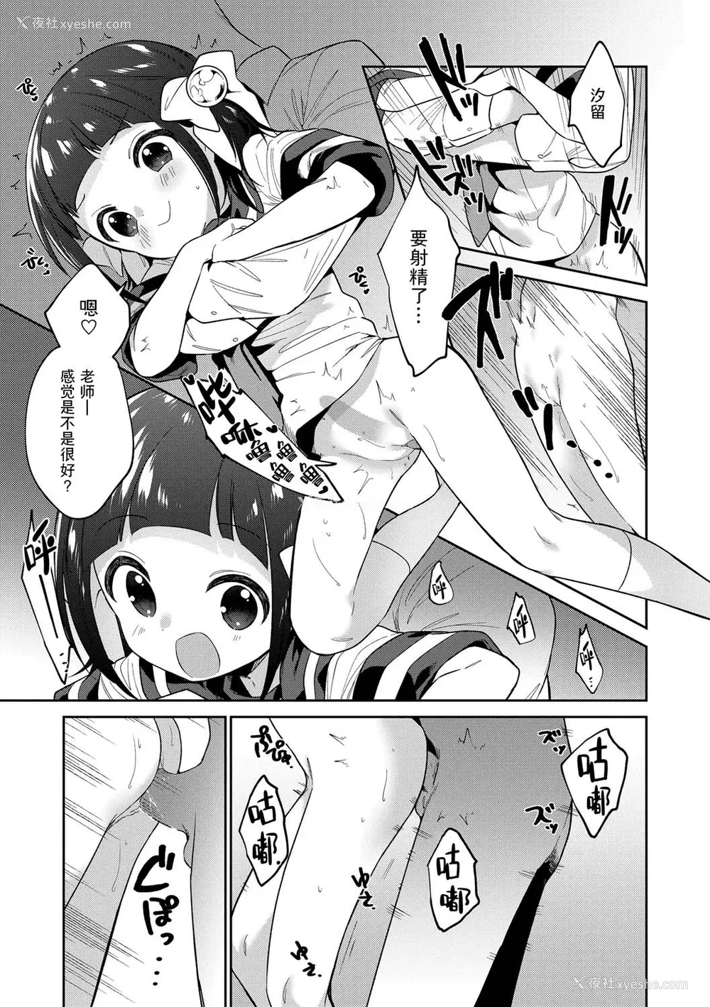 137P - [野际かえで] おもちゃの人生 [无修正] [sky110036汉化] [DL版]
