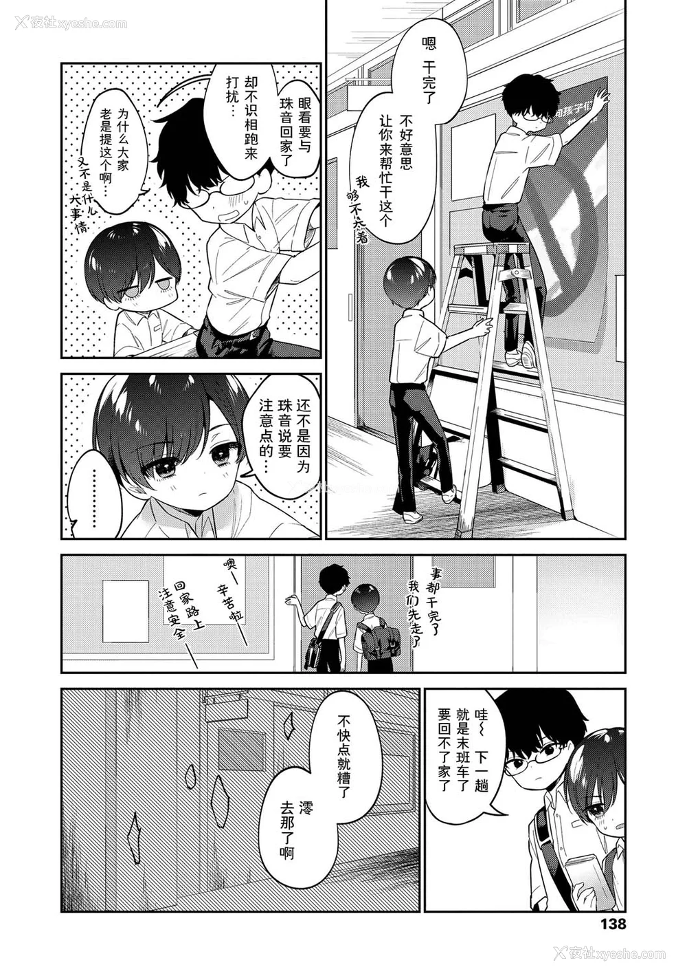 140P - [野际かえで] おもちゃの人生 [无修正] [sky110036汉化] [DL版]