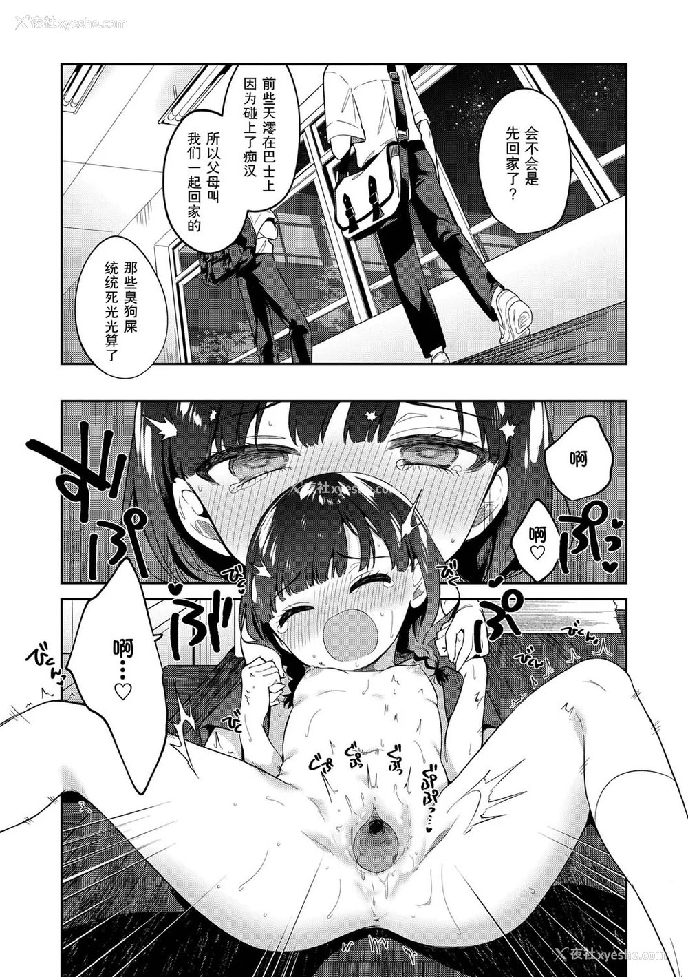 141P - [野际かえで] おもちゃの人生 [无修正] [sky110036汉化] [DL版]
