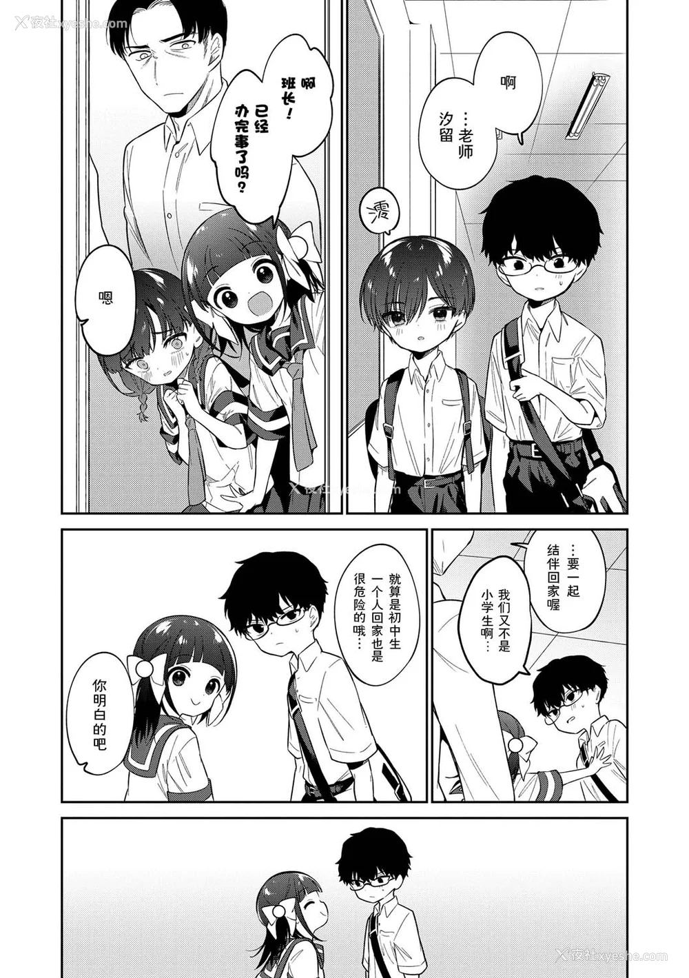 147P - [野际かえで] おもちゃの人生 [无修正] [sky110036汉化] [DL版]