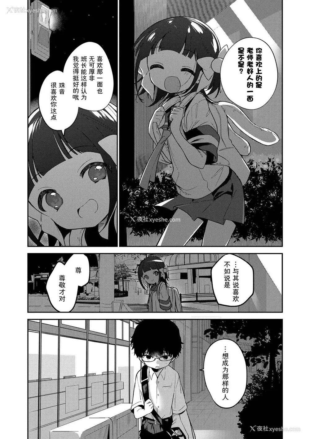 149P - [野际かえで] おもちゃの人生 [无修正] [sky110036汉化] [DL版]