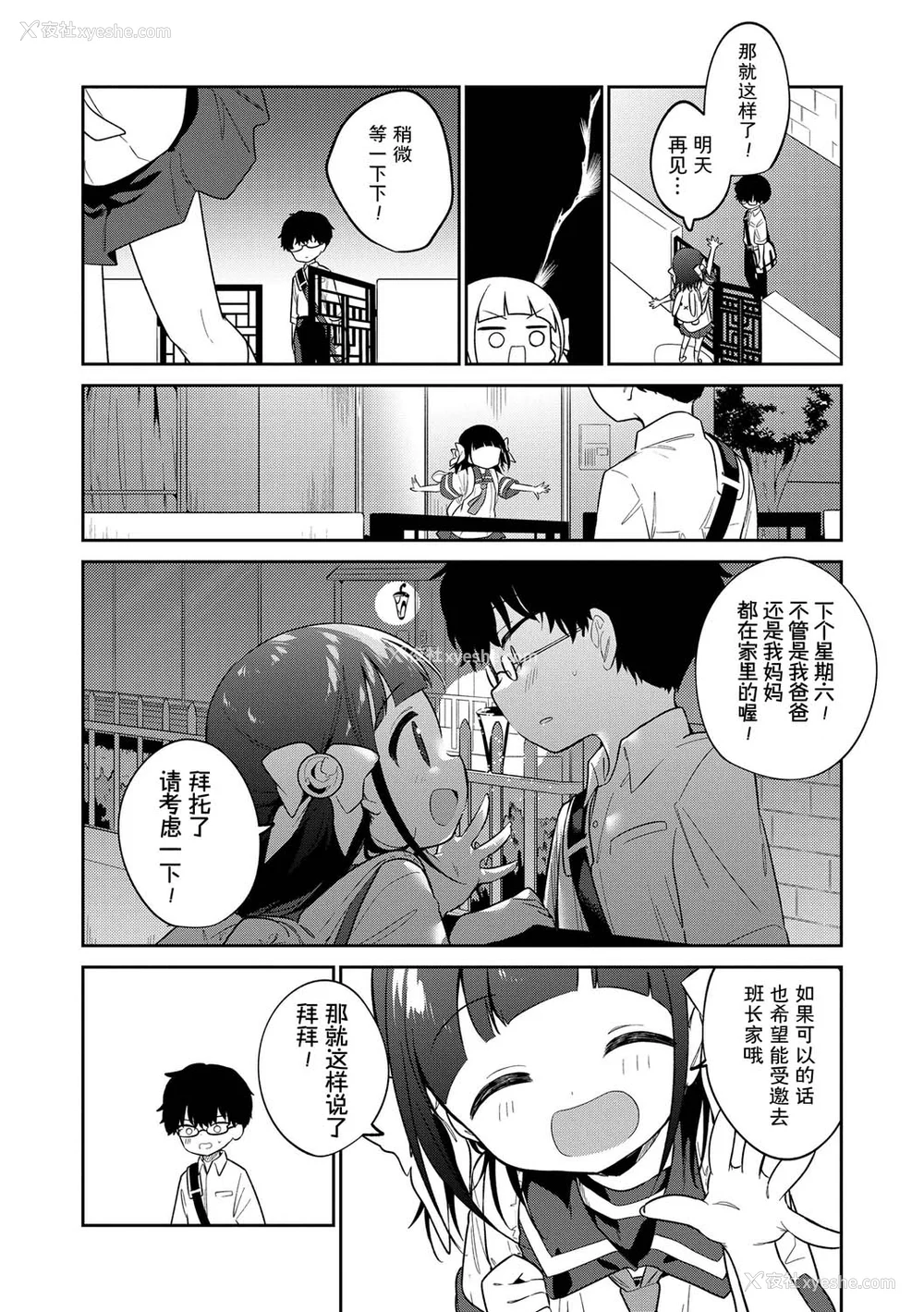 150P - [野际かえで] おもちゃの人生 [无修正] [sky110036汉化] [DL版]