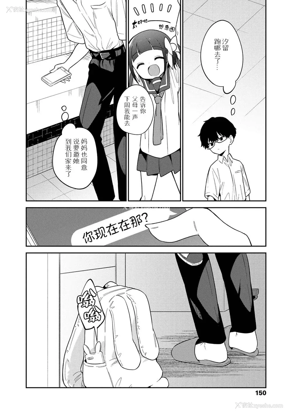 152P - [野际かえで] おもちゃの人生 [无修正] [sky110036汉化] [DL版]