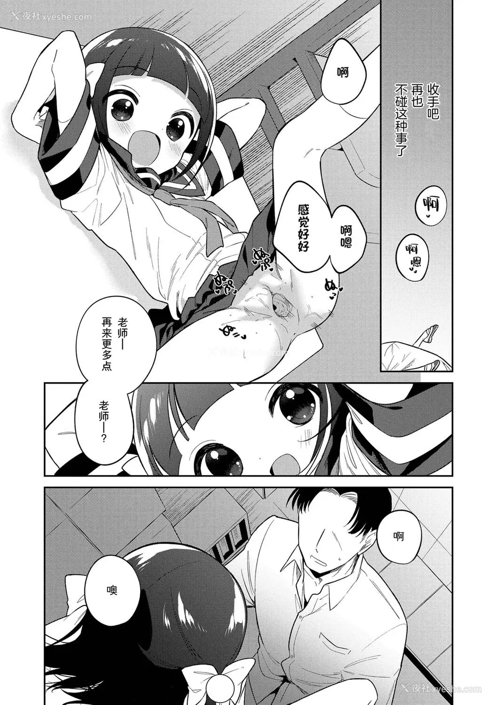 153P - [野际かえで] おもちゃの人生 [无修正] [sky110036汉化] [DL版]