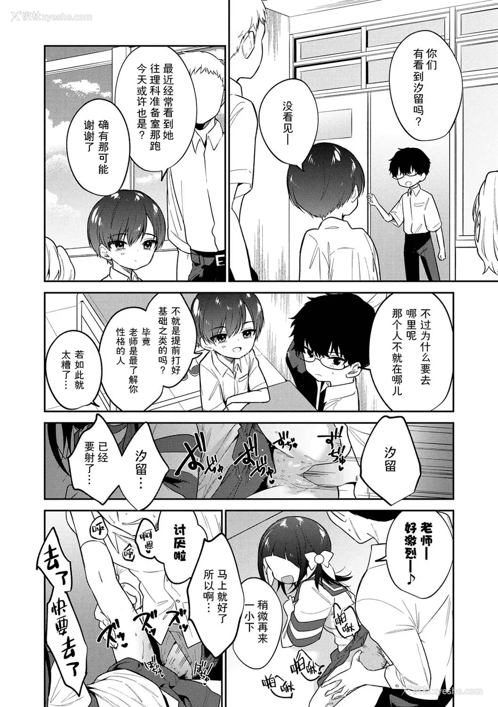 156P - [野际かえで] おもちゃの人生 [无修正] [sky110036汉化] [DL版]
