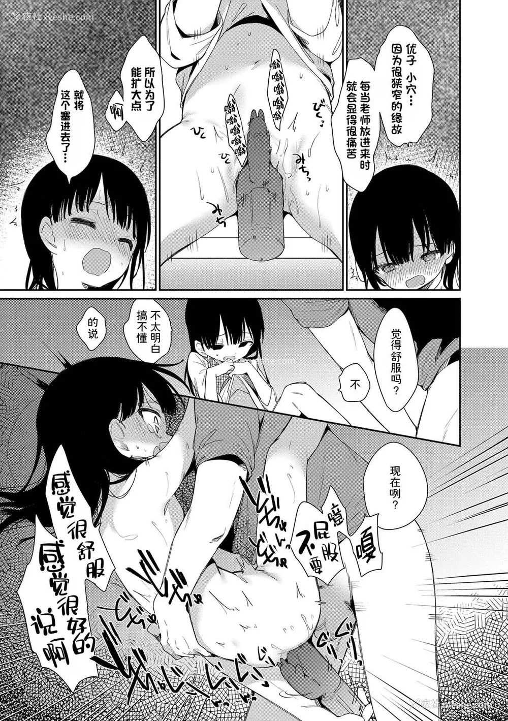 15P - [野际かえで] おもちゃの人生 [无修正] [sky110036汉化] [DL版]