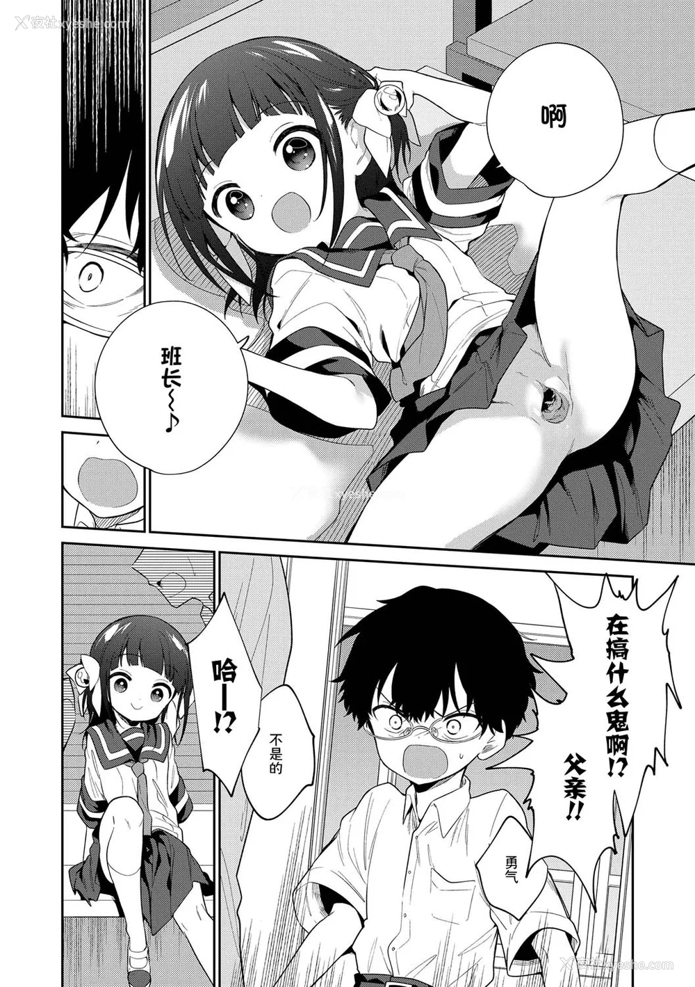 160P - [野际かえで] おもちゃの人生 [无修正] [sky110036汉化] [DL版]