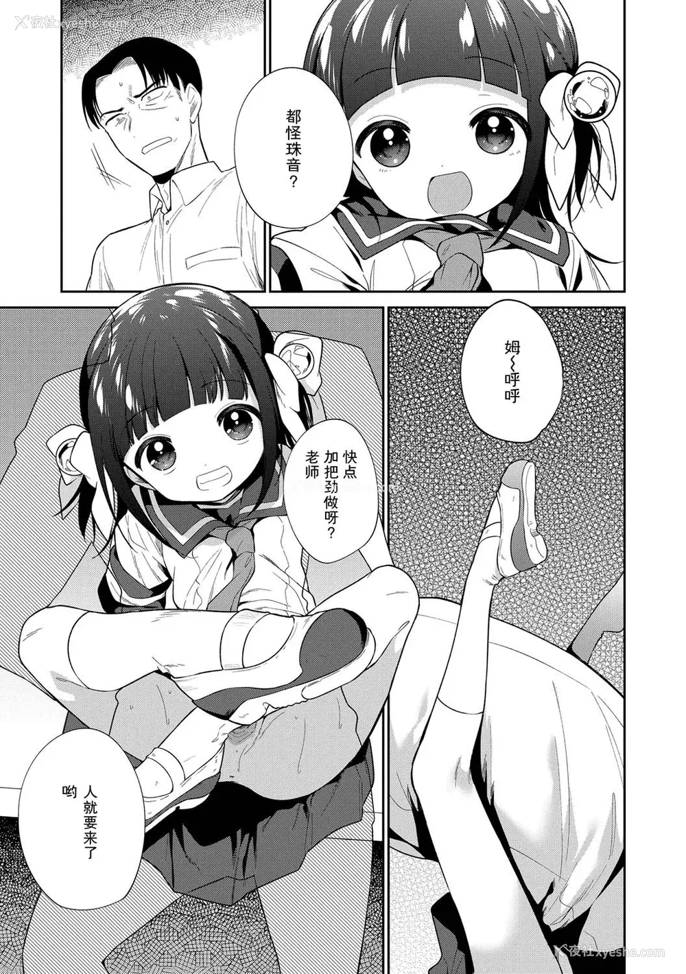 165P - [野际かえで] おもちゃの人生 [无修正] [sky110036汉化] [DL版]