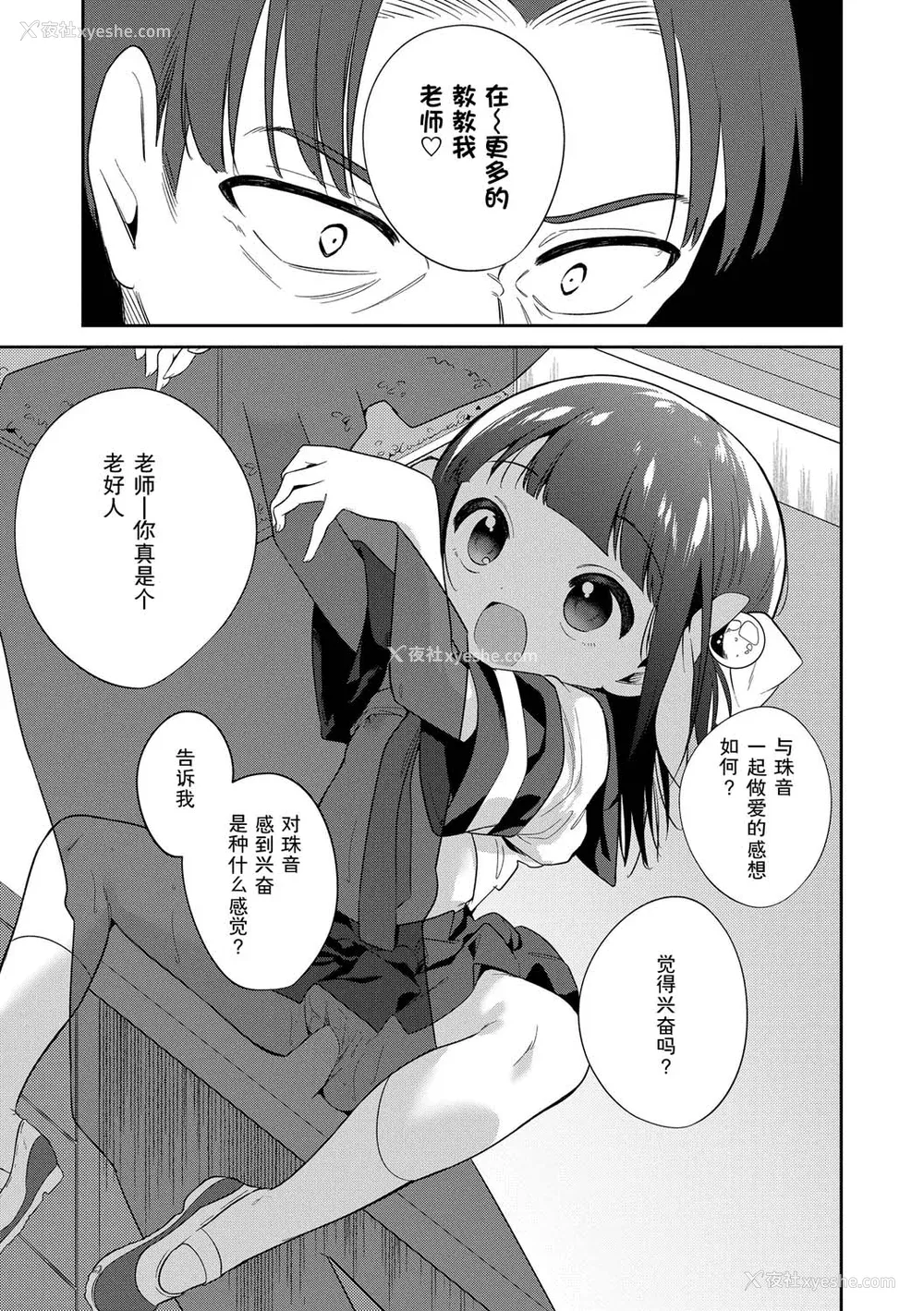 169P - [野际かえで] おもちゃの人生 [无修正] [sky110036汉化] [DL版]