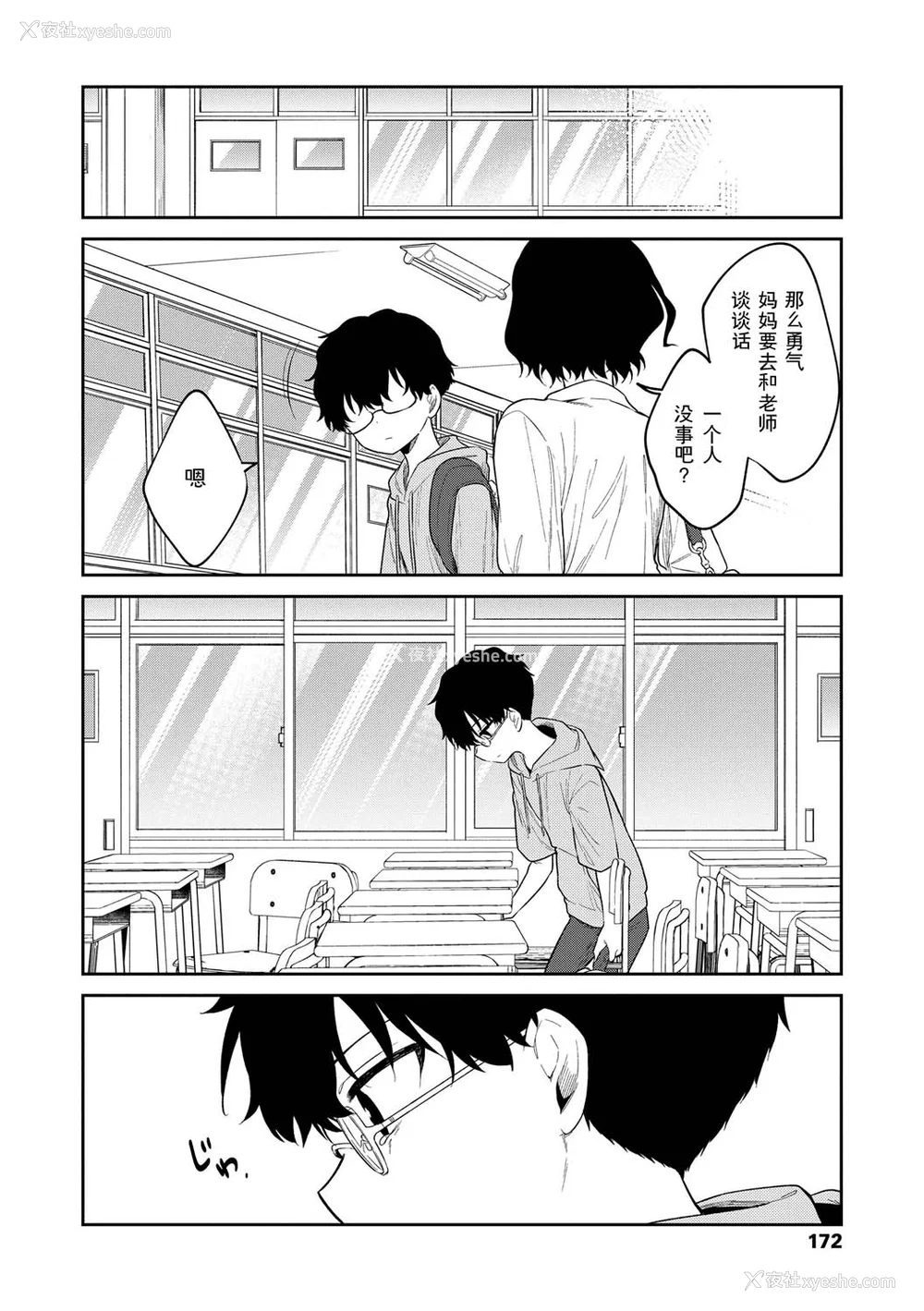 174P - [野际かえで] おもちゃの人生 [无修正] [sky110036汉化] [DL版]