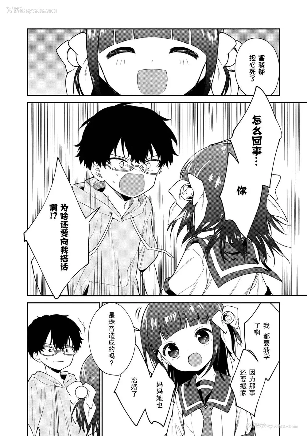176P - [野际かえで] おもちゃの人生 [无修正] [sky110036汉化] [DL版]