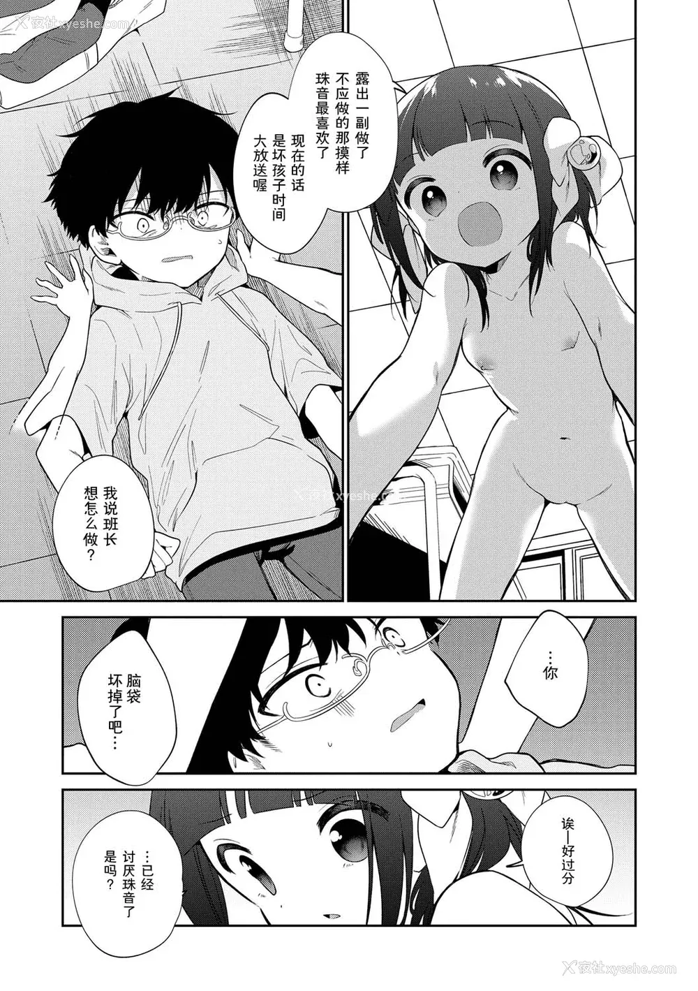 179P - [野际かえで] おもちゃの人生 [无修正] [sky110036汉化] [DL版]