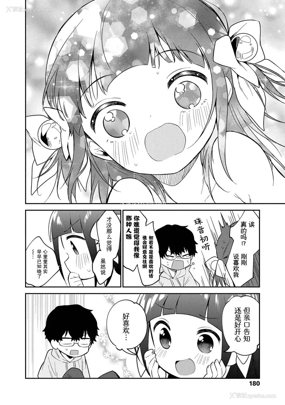 182P - [野际かえで] おもちゃの人生 [无修正] [sky110036汉化] [DL版]
