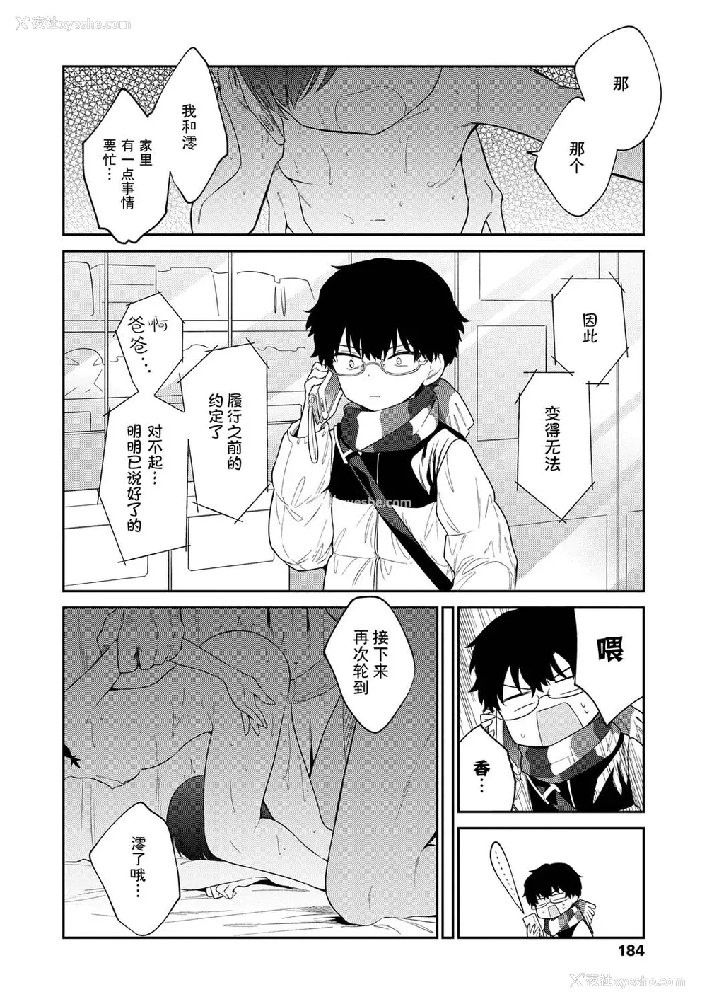 186P - [野际かえで] おもちゃの人生 [无修正] [sky110036汉化] [DL版]