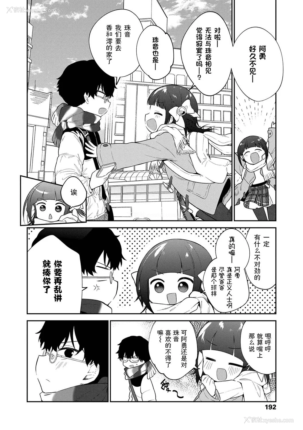 194P - [野际かえで] おもちゃの人生 [无修正] [sky110036汉化] [DL版]