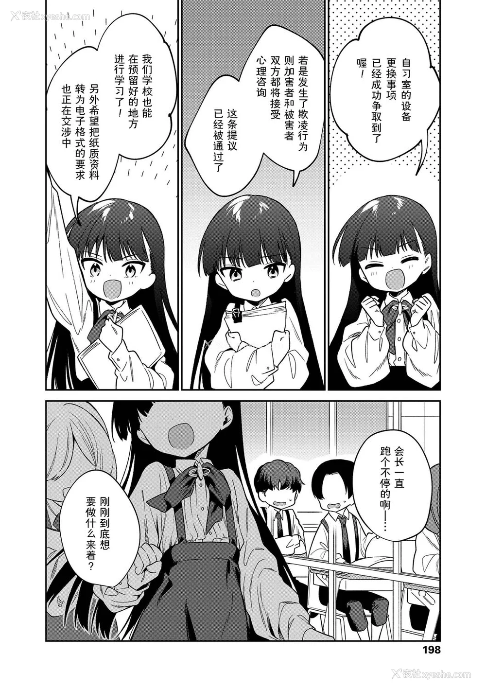 200P - [野际かえで] おもちゃの人生 [无修正] [sky110036汉化] [DL版]