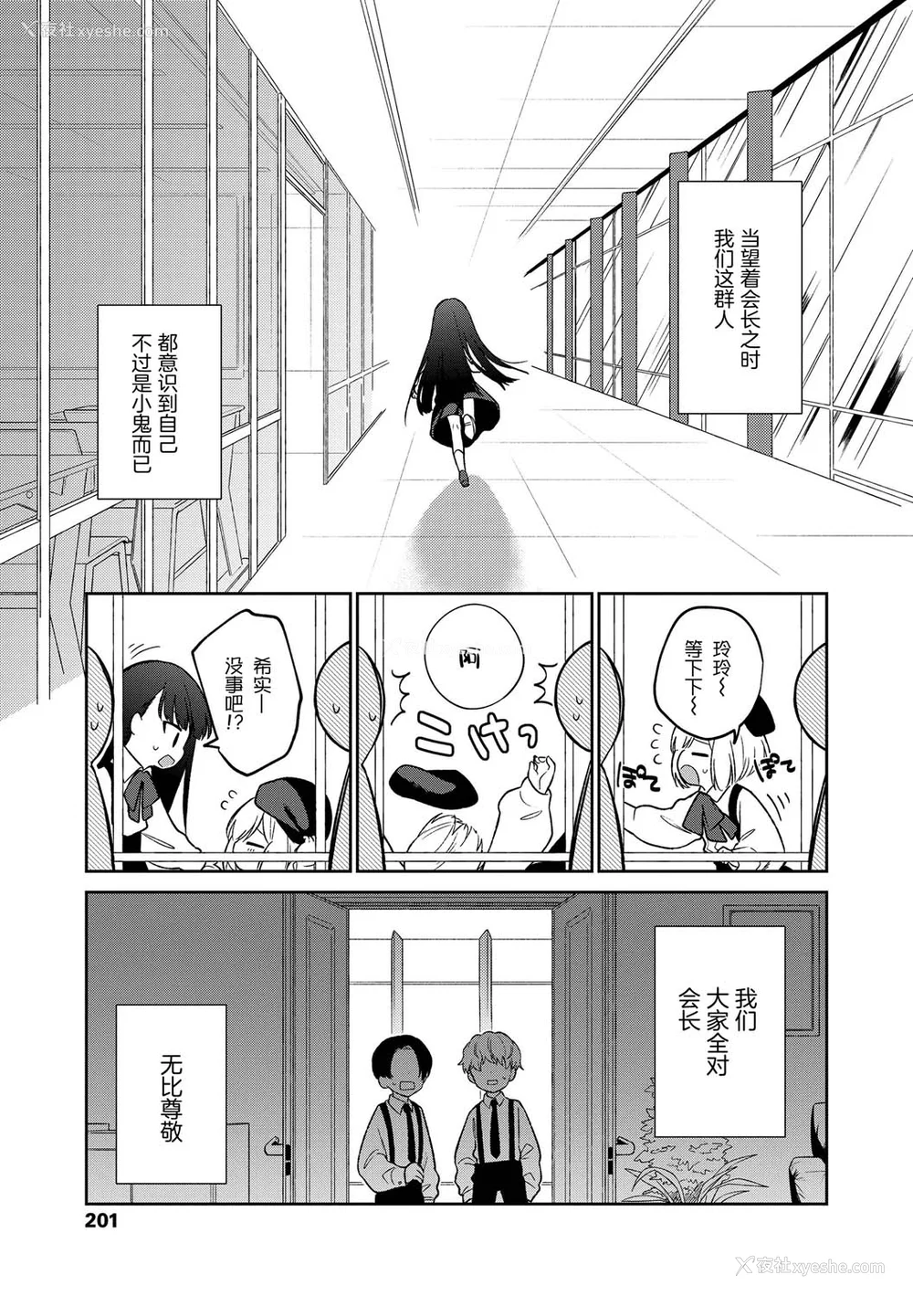 203P - [野际かえで] おもちゃの人生 [无修正] [sky110036汉化] [DL版]