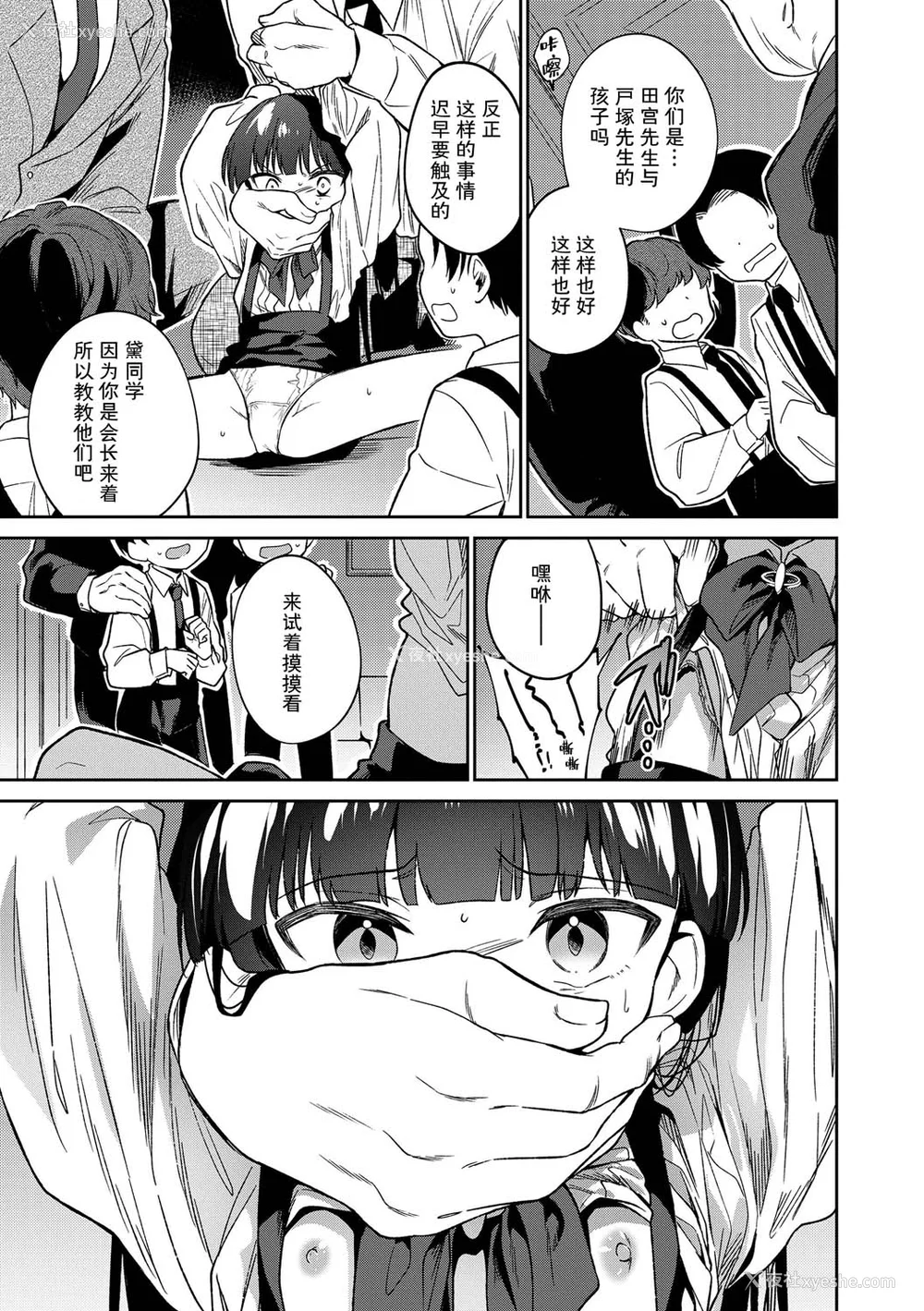 205P - [野际かえで] おもちゃの人生 [无修正] [sky110036汉化] [DL版]